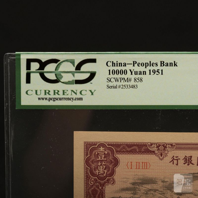    中國人民銀行壹萬圓 - 图2